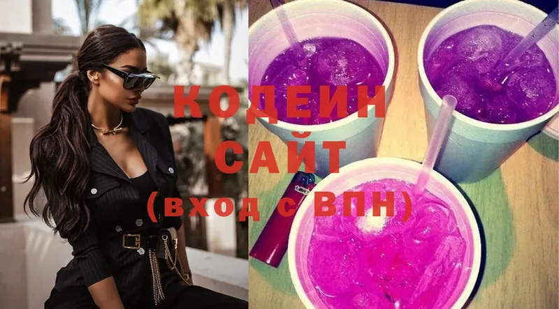 Кодеиновый сироп Lean напиток Lean (лин)  Заволжск 