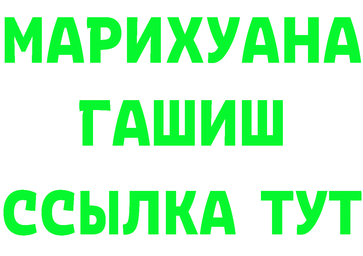 МЯУ-МЯУ кристаллы ссылка площадка мега Заволжск